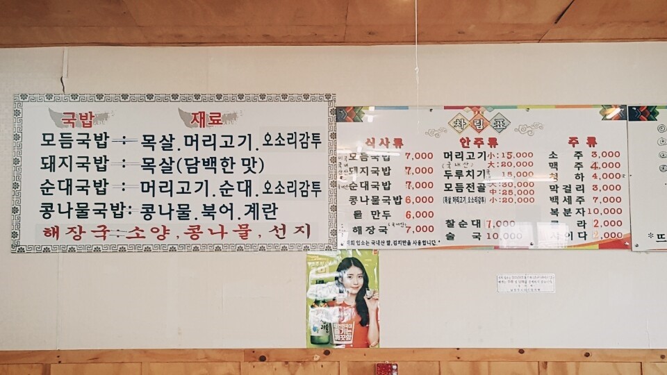 장현돼지국밥 이미지
