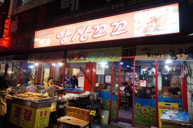 양산꼬꼬 이미지