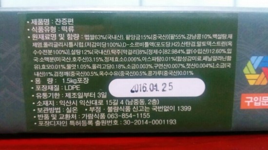 가람전자，냉동 이미지
