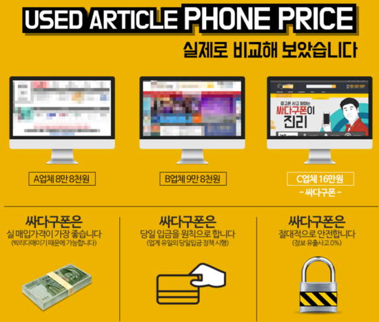 폰싸다구 이미지