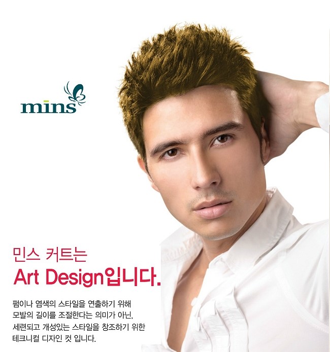민스헤어 이미지