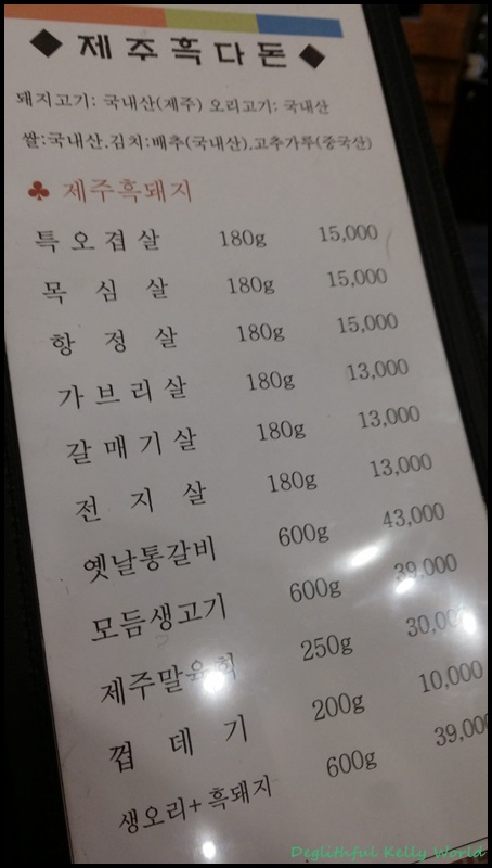 화돌농장제주흑다돈 이미지
