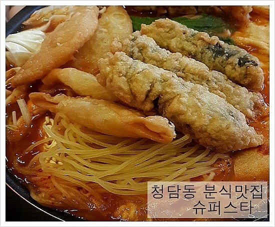 슈퍼스타분식 이미지