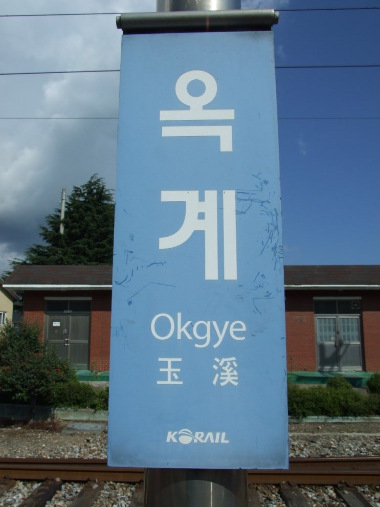 옥계역 이미지