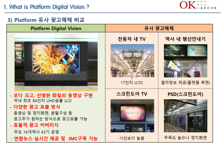 티비애드컴 이미지