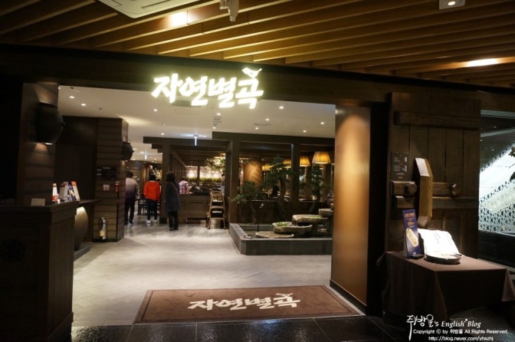 효한식뷔페 이미지