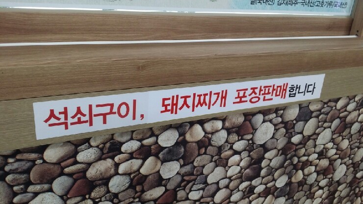 대촌식당 이미지