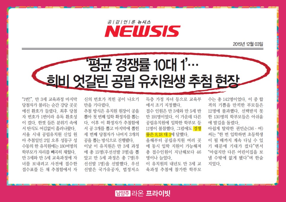 라온유치원 이미지