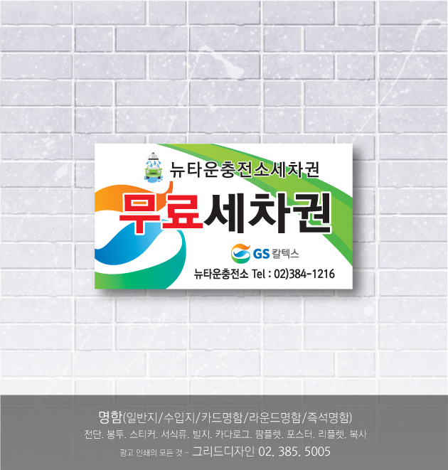 뉴타운주유소 이미지