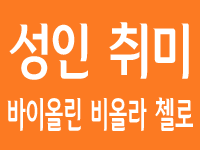 이루리음악학원 이미지