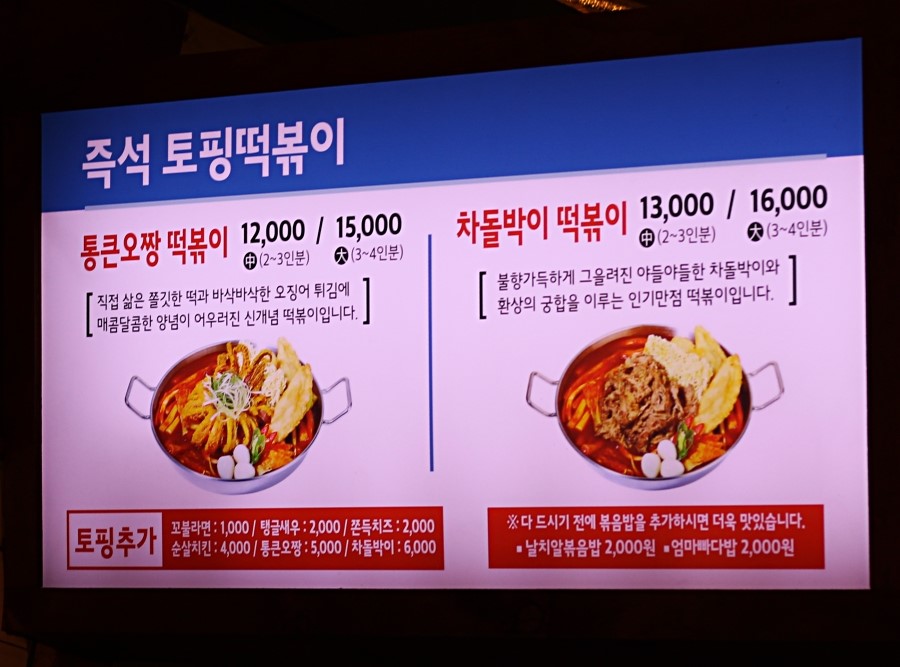 청년다방명품떡볶이통큰커피 이미지