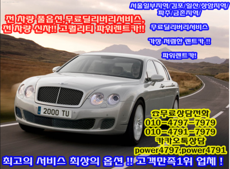 목동카서비스 이미지