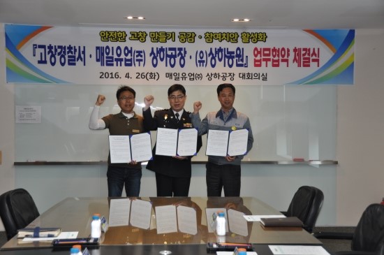매일유업(주) 상하공장 이미지
