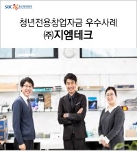 지엠테크(주) 이미지