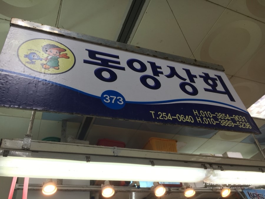 동양상회 이미지