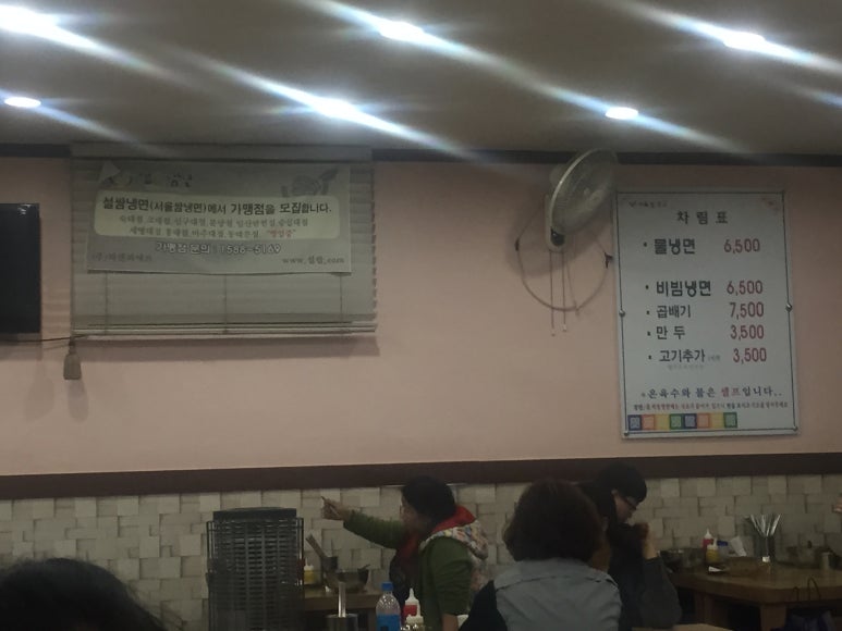 고기주는냉면집 이미지