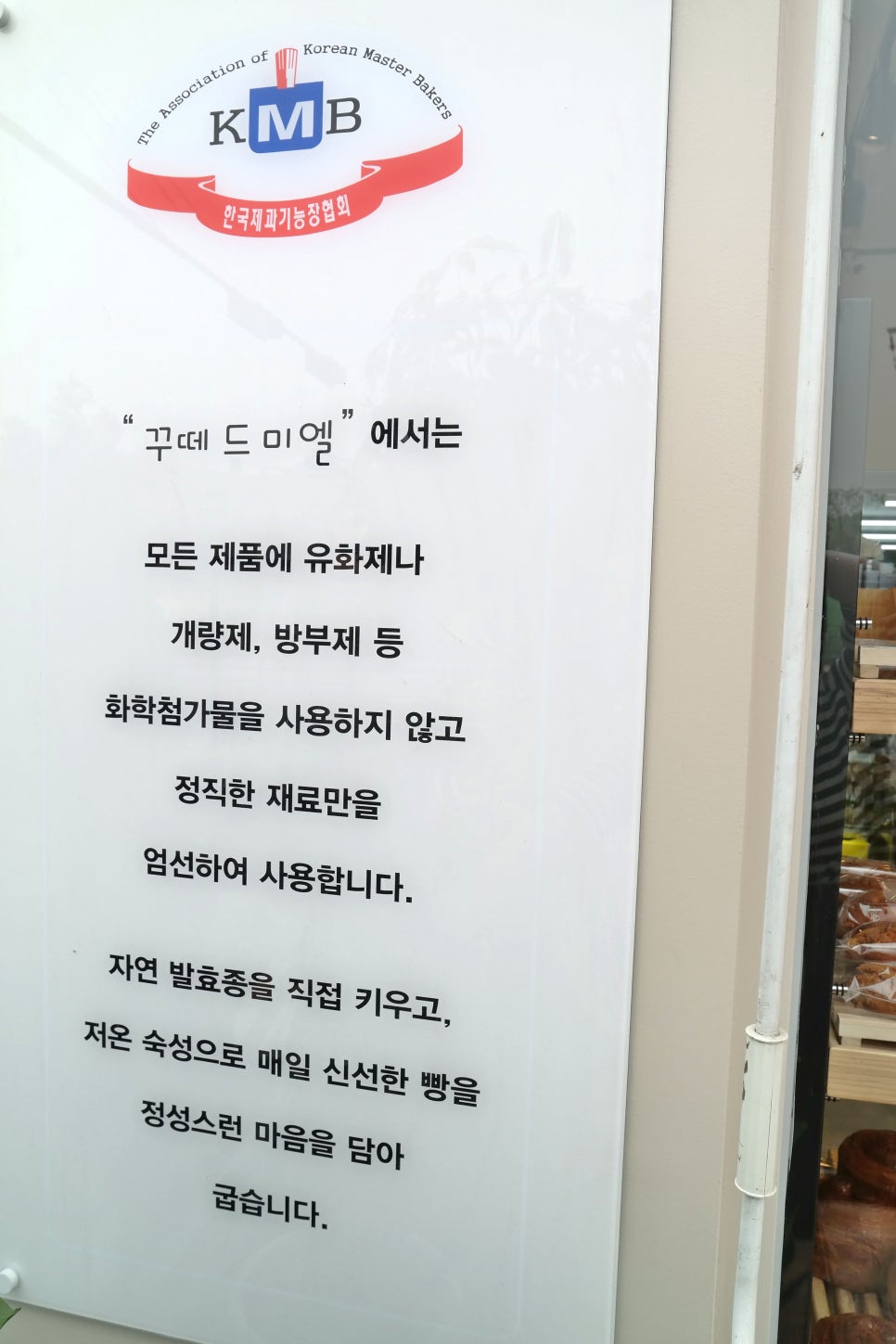 꾸떼드미엘 이미지