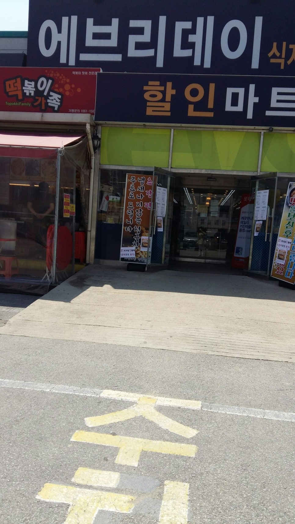 천안할인마트 이미지