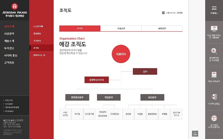 아이티솔루션주식회사 이미지