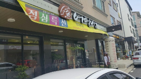 어랑섬 이미지