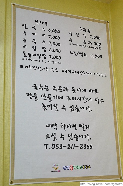 정담손칼국수 이미지