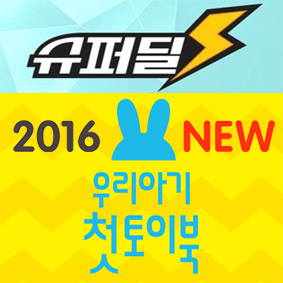 북이슈퍼 이미지