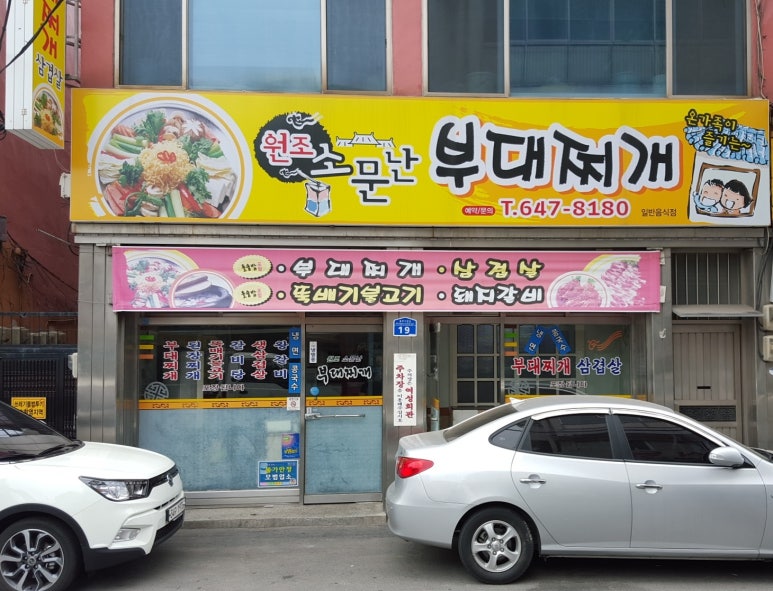 소문난 이미지