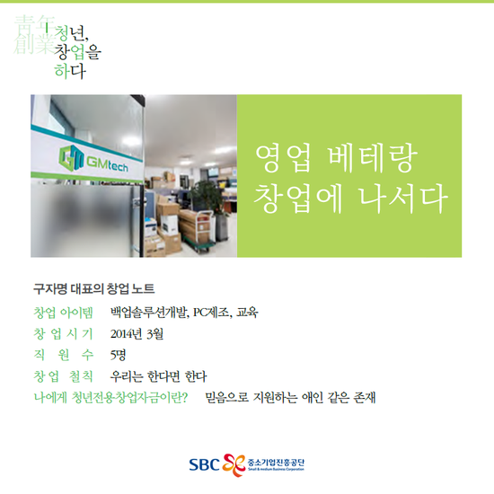 지엠테크(주) 이미지