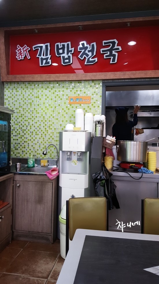 신김밥천국 이미지