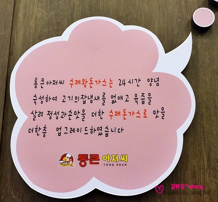 통큰치킨&돈까스 이미지