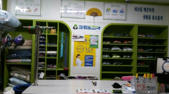 크린토피아합포해운점 이미지