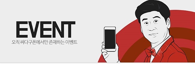 폰싸다구 이미지