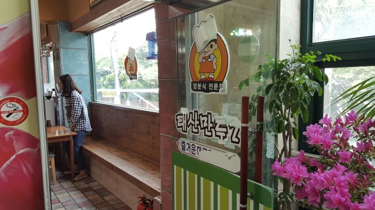 태산만두 이미지