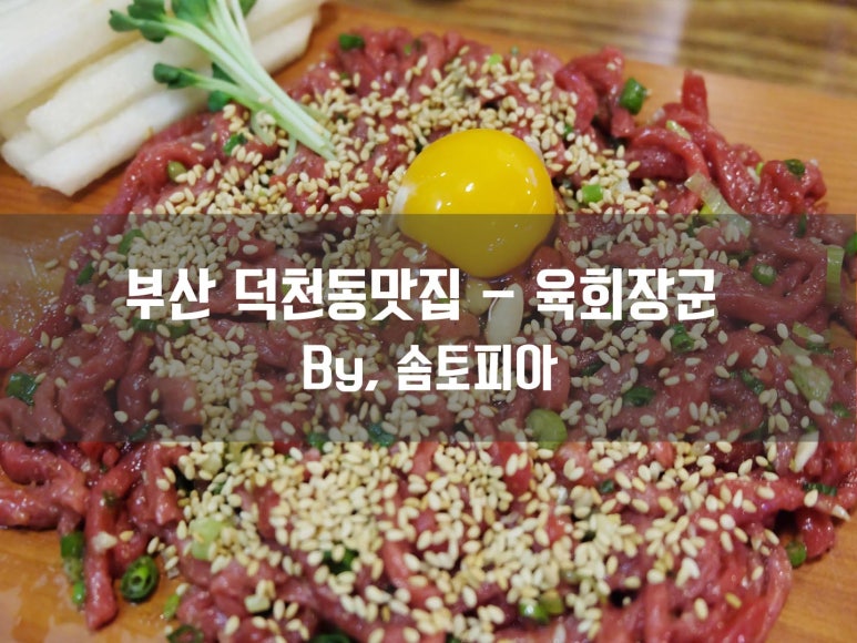 장군젓갈 이미지