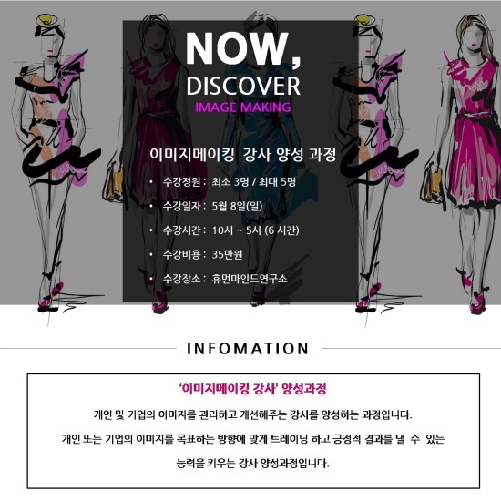 휴먼마인드연구소 이미지