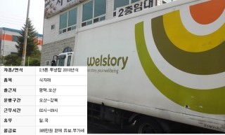 삼성웰스토리(주)오산 이미지