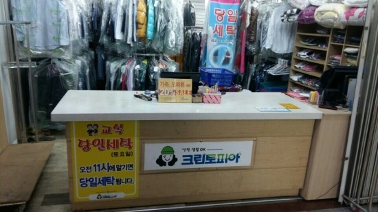 성원세탁소 이미지