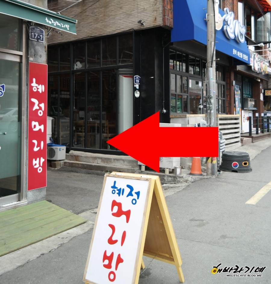 혜정머리방 이미지