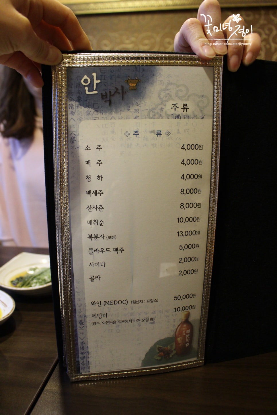 안박사고기집 이미지