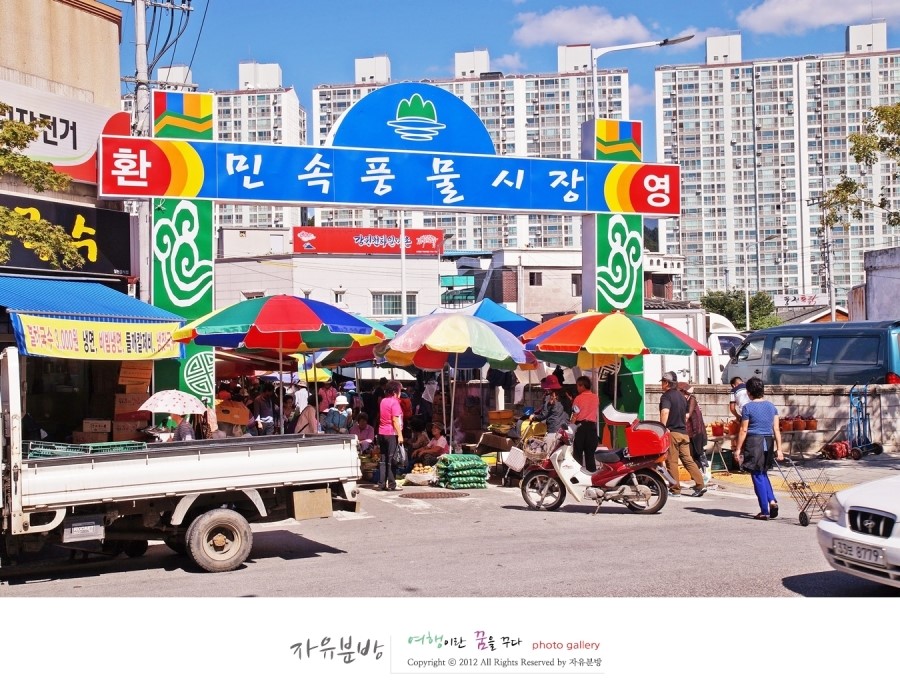 풍물시장 이미지