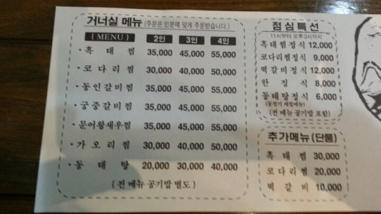 거너실 흑태찜 이미지