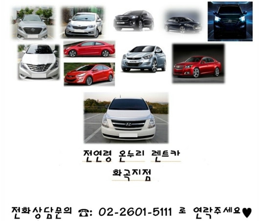 온누리렌트카주 이미지