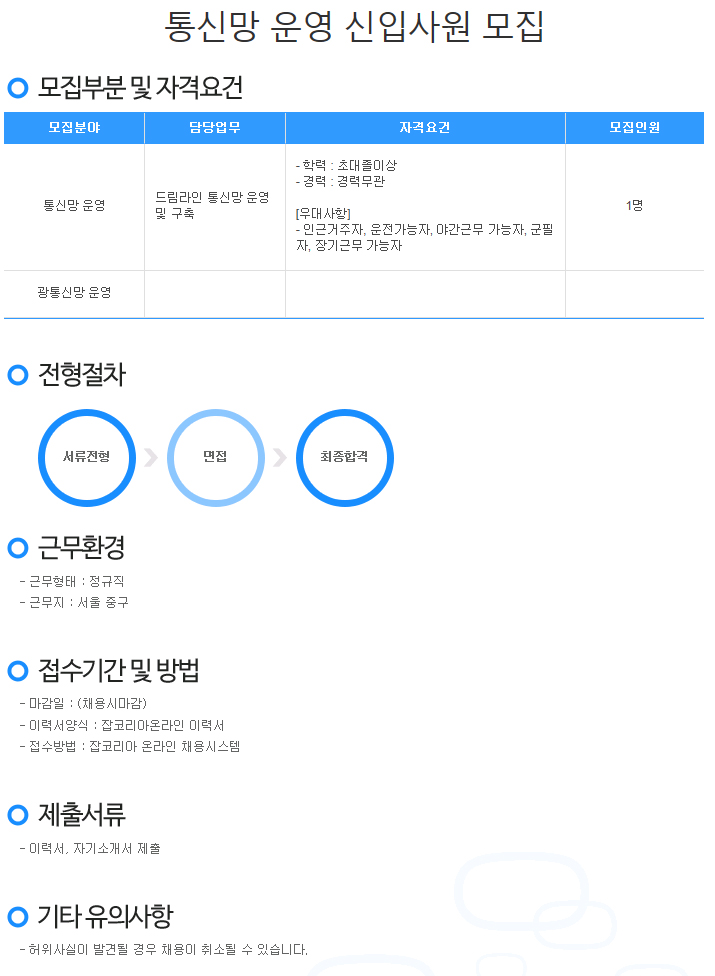 세아정보통신 이미지