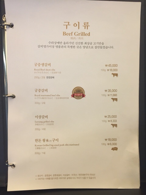 꿈꾸는이상갈비명가이상 이미지