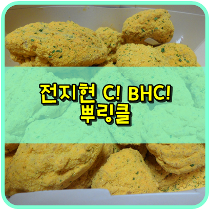 명랑아저씨치킨 이미지