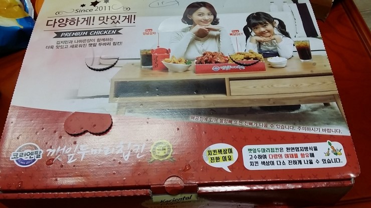 코리엔탈깻잎두마리칩킨 이미지