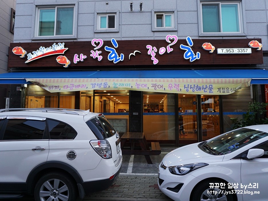 사랑회좋아회 이미지