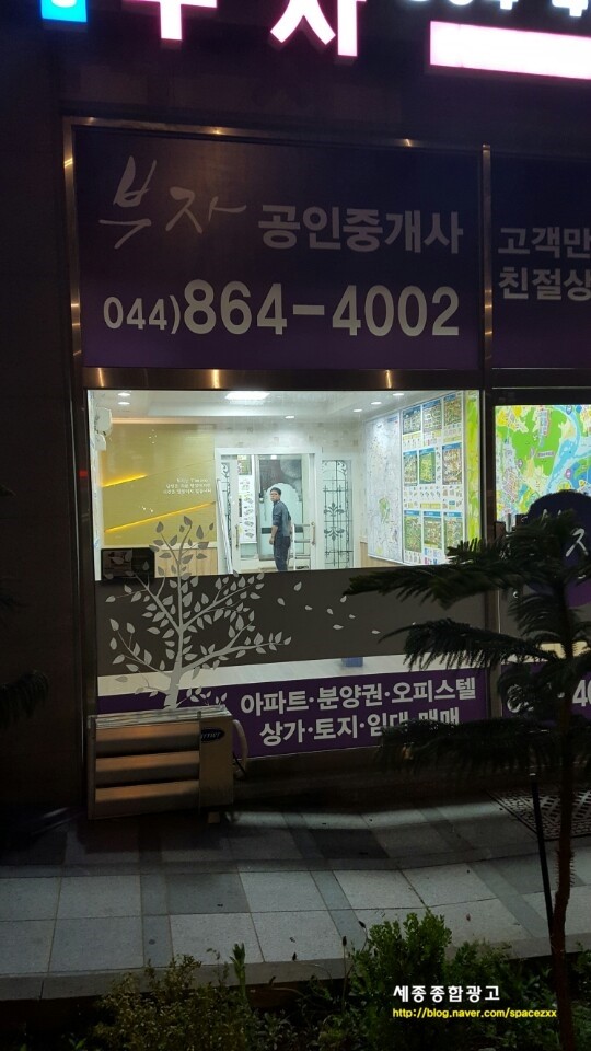 세종종합광고 이미지