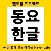 한글모드주 이미지