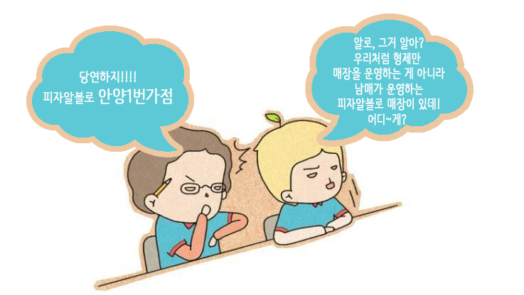 피자알볼로안양1번가점 이미지